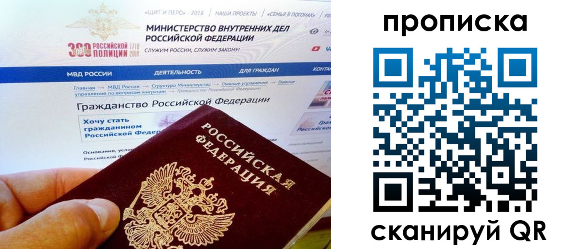 купить прописку в Ирбите