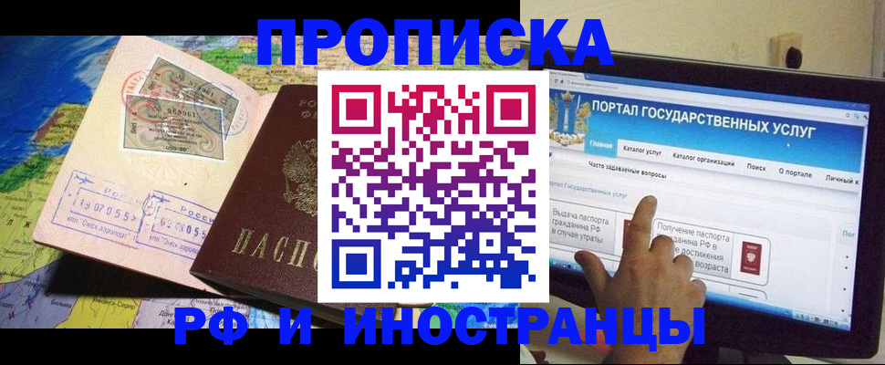 прописка иностранных граждан в Ирбите