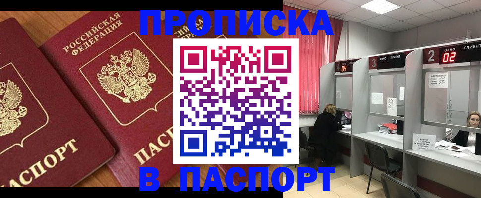 прописка от собственника в Ирбите