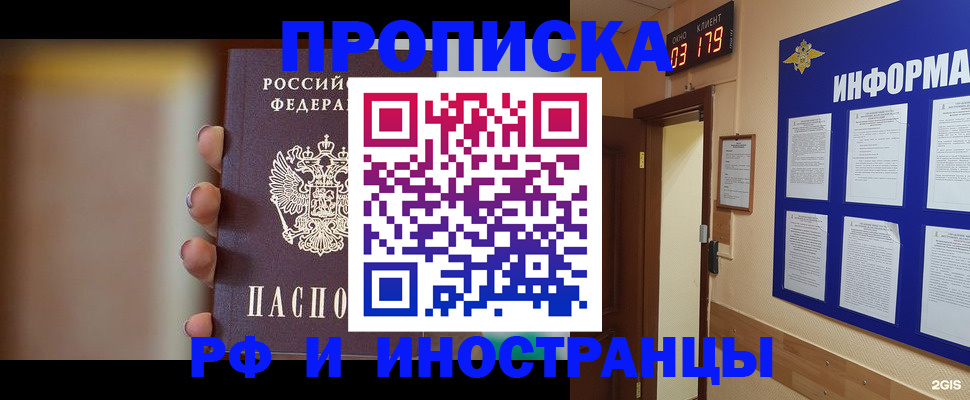 прописка в квартире в Ирбите