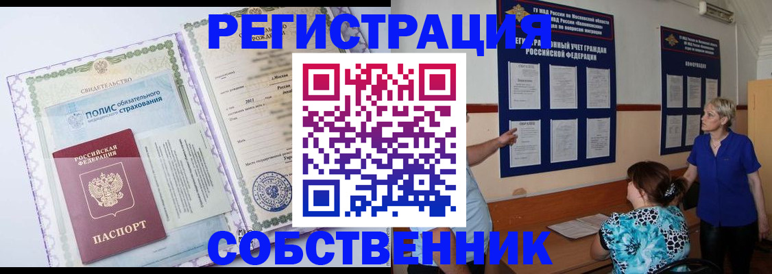 миграционный учет в Ирбите